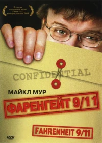 Постер фильма: Фаренгейт 9/11