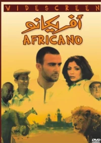 Постер фильма: Африканец