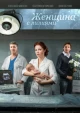 Русские фильмы про больницы