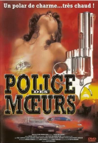 Постер фильма: Полиция нравов