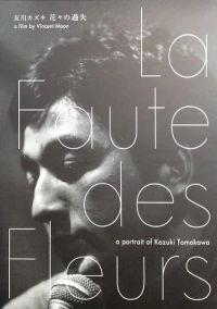 Постер фильма: La faute des fleurs: A Portrait of Kazuki Tomokawa