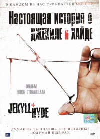 Постер фильма: Настоящая история о Джекиле и Хайде