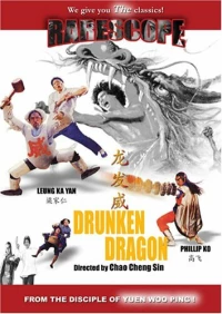 Постер фильма: Пьяный дракон