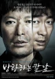 Корейские фильмы про оружие