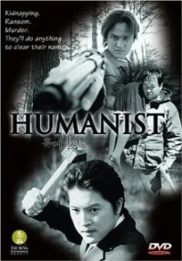 Постер фильма: Гуманист