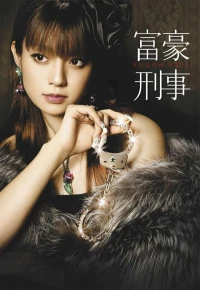 Постер фильма: Fugo keiji