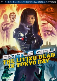 Постер фильма: Живые мертвецы в Токио