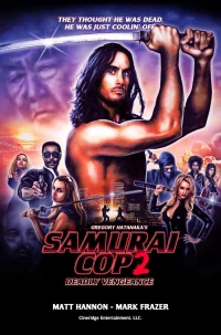 Постер фильма: Полицейский-самурай 2: Смертельная месть