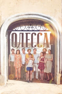 Постер фильма: Одесса