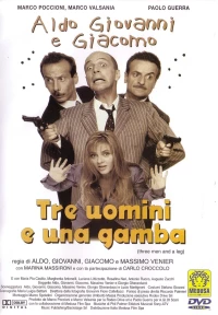 Постер фильма: Трое мужчин и нога