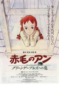 Постер фильма: Рыжеволосая Энн: Дорога в зелёные мезонины