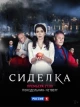 Украинские сериалы про семью