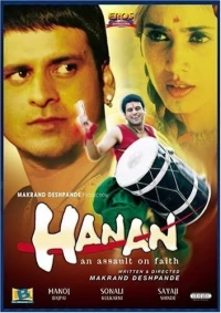 Постер фильма: Hanan