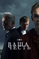 Сериалы триллеры про церковь