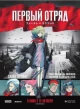 Русские фильмы аниме 