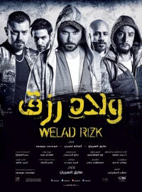 Постер фильма: Welad Rizq