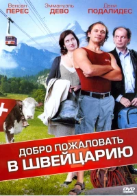 Постер фильма: Добро пожаловать в Швейцарию