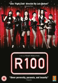 Постер фильма: R100