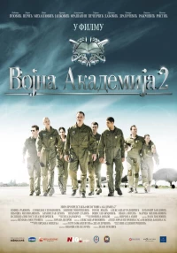 Постер фильма: Военная академия 2