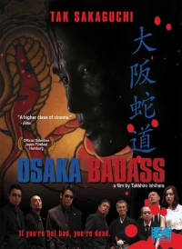 Постер фильма: Ôsaka jadô: Snake of violence