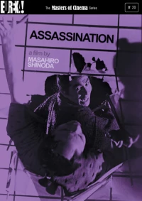 Постер фильма: Убийство