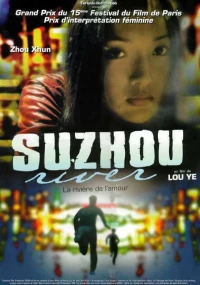 Постер фильма: Тайна реки Сучжоу