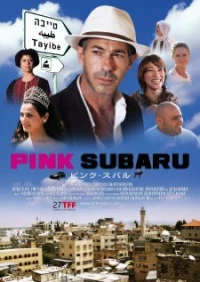 Постер фильма: Pink Subaru