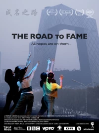 Постер фильма: The Road to Fame