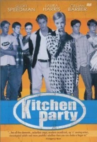 Постер фильма: Вечеринка на кухне
