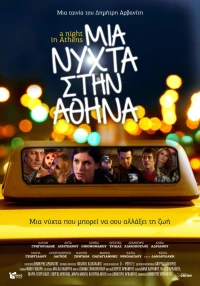 Постер фильма: Mia nyhta stin Athina