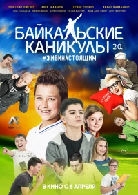 Постер фильма: Байкальские каникулы 2.0
