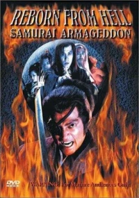 Постер фильма: Makai tenshô: The Armageddon