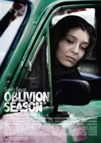 Постер фильма: Oblivion Season