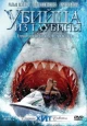 Немецкие фильмы про акул