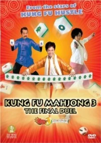 Постер фильма: Кунг-фу маджонг 3: Финальный поединок