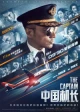 Корейские фильмы про стюардесс