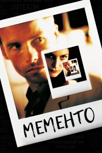 Постер фильма: Мементо