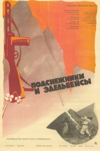 Постер фильма: Подснежники и эдельвейсы