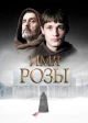 Итальянские сериалы про дружбу