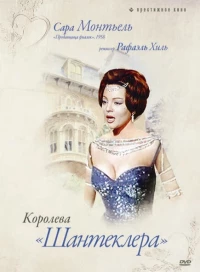 Постер фильма: Королева Шантеклера