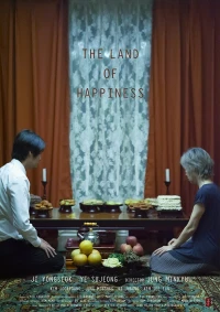 Постер фильма: Страна счастья