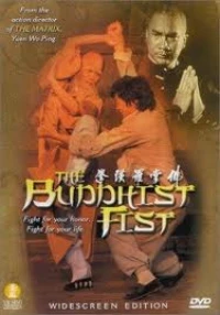 Постер фильма: Кулак буддиста