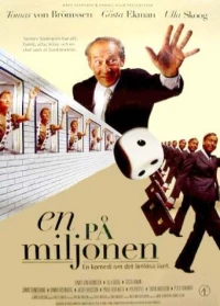 Постер фильма: Один на миллион