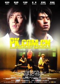 Постер фильма: Pk.com.cn