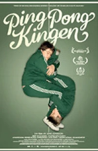 Постер фильма: Король пинг-понга