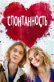 Украинские фильмы про школу