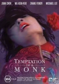 Постер фильма: Искушение монаха