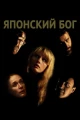 Русские фильмы про убийства