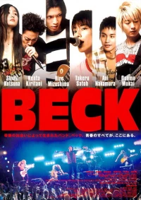 Постер фильма: Бек