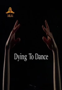 Постер фильма: Танец дороже жизни